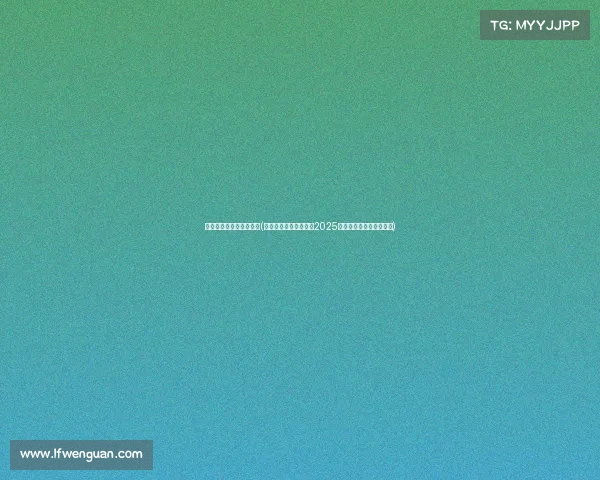 电子竞技俱乐部还有什么(电竞俱乐部幕后风云：2025热门战队与新秀趣味盘点)